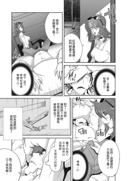 Page 111 of Nyuugyaku no Rudbeckia