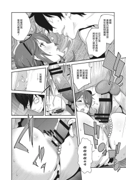 Page 157 of Nyuugyaku no Rudbeckia