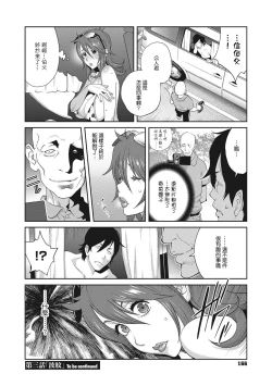 Page 161 of Nyuugyaku no Rudbeckia