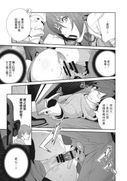 Page 177 of Nyuugyaku no Rudbeckia