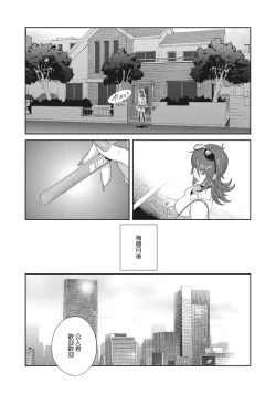 Page 188 of Nyuugyaku no Rudbeckia