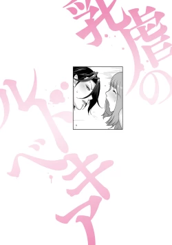 Page 212 of Nyuugyaku no Rudbeckia