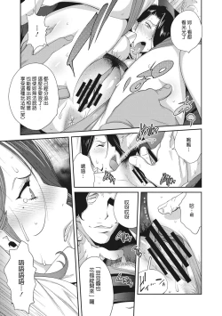 Page 21 of Nyuugyaku no Rudbeckia