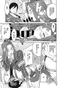 Page 231 of Nyuugyaku no Rudbeckia