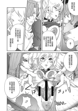 Page 242 of Nyuugyaku no Rudbeckia