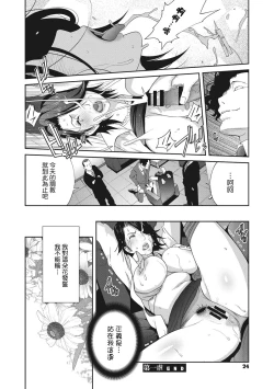 Page 25 of Nyuugyaku no Rudbeckia