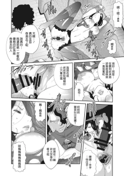 Page 40 of Nyuugyaku no Rudbeckia