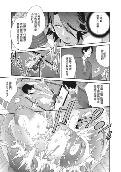 Page 46 of Nyuugyaku no Rudbeckia