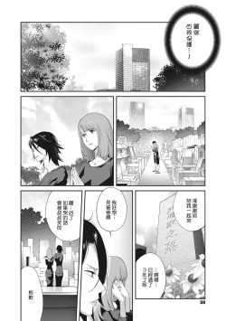 Page 49 of Nyuugyaku no Rudbeckia