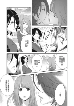 Page 50 of Nyuugyaku no Rudbeckia