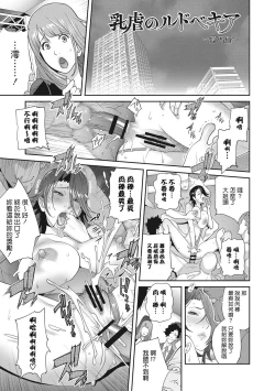 Page 63 of Nyuugyaku no Rudbeckia