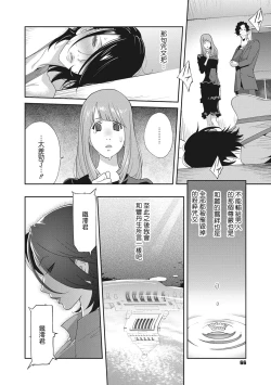 Page 64 of Nyuugyaku no Rudbeckia