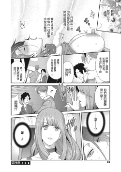 Page 82 of Nyuugyaku no Rudbeckia