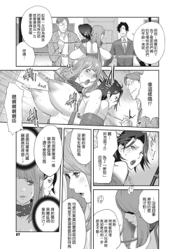 Page 85 of Nyuugyaku no Rudbeckia