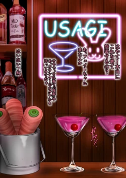 Page 175 of Nanoju!!