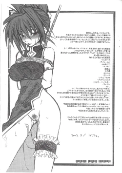 Page 3 of CHIBIKKO KINGDOM 7 copy vol.7