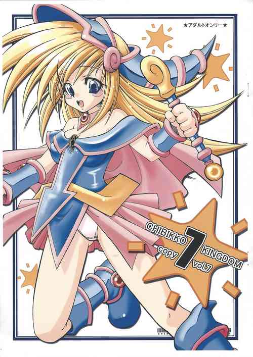 Download CHIBIKKO KINGDOM 7 copy vol.7