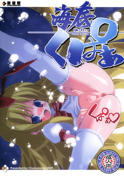 Download Haitei Kupaa