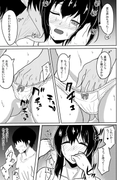 Page 13 of Manatsu no Fubuki