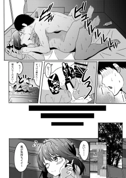 Page 24 of Manatsu no Fubuki