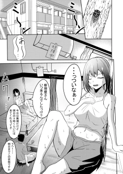Page 3 of Manatsu no Fubuki