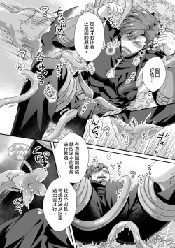 Page 36 of LeonidZenpen+Kouhen