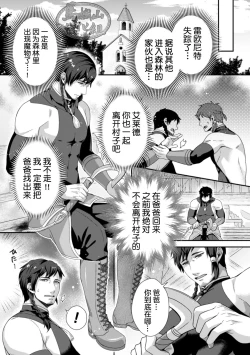 Page 4 of LeonidZenpen+Kouhen