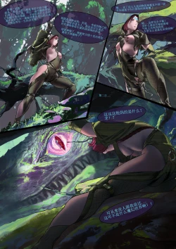 Page 14 of The Gutt of Sleipnir