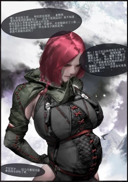 Page 19 of The Gutt of Sleipnir