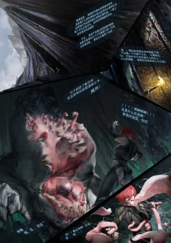 Page 21 of The Gutt of Sleipnir