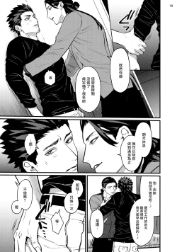 Page 21 of Sensei Shokushin Shite Kudasai | 医生请帮我触诊 4-5