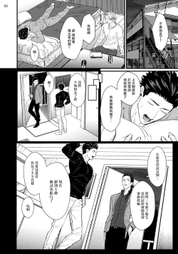 Page 35 of Sensei Shokushin Shite Kudasai | 医生请帮我触诊 4-5