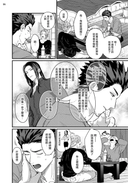 Page 8 of Sensei Shokushin Shite Kudasai | 医生请帮我触诊 4-5
