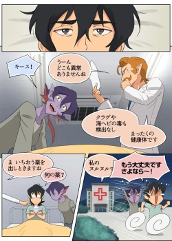 Page 15 of As Wet As a Merman