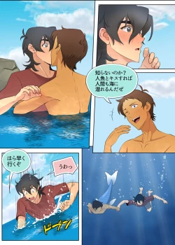 Page 19 of As Wet As a Merman
