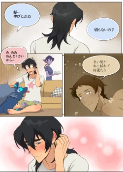 Page 25 of As Wet As a Merman