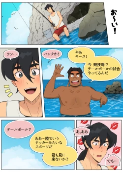 Page 26 of As Wet As a Merman