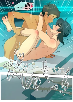 Page 28 of Aitakattaze, Baka Yarou