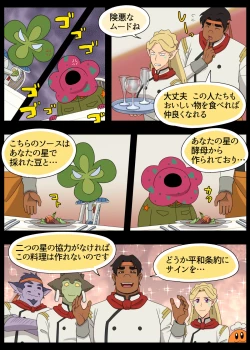 Page 34 of ランスの秘密は二つある