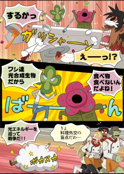 Page 35 of ランスの秘密は二つある