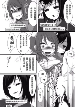 Page 16 of Otokonoko Sister's