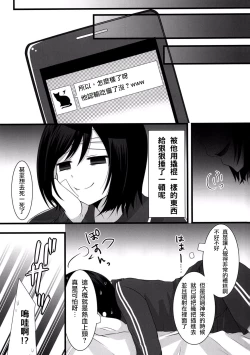 Page 21 of Otokonoko Sister's