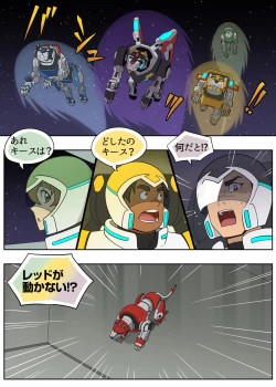 Page 5 of Muchaburi! Red