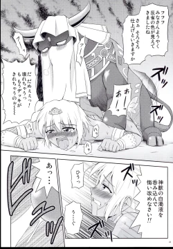 Page 23 of TRIPLE JUDGEMENT