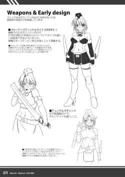 Page 21 of Kagaku Touki Silver Raina Extra