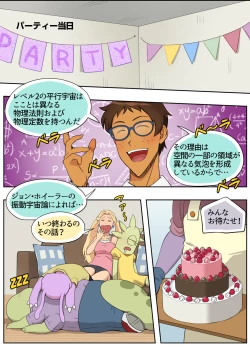 Page 15 of Lancu no Tagen Uchuuron