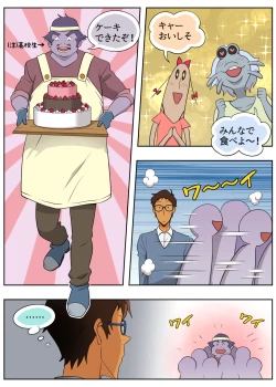 Page 16 of Lancu no Tagen Uchuuron