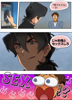 Page 23 of Lancu no Tagen Uchuuron