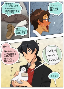 Page 24 of Lancu no Tagen Uchuuron