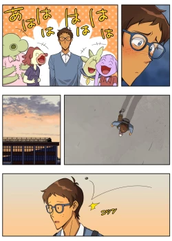 Page 4 of Lancu no Tagen Uchuuron